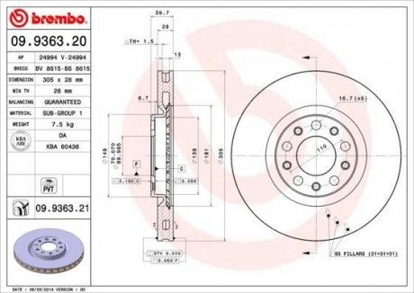 Диск гальмівний BREMBO 09936321