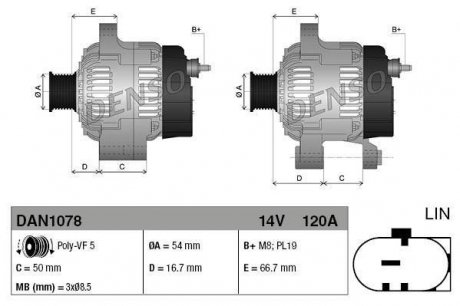 Генератор DENSO DAN1078